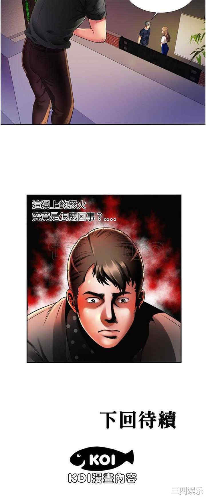 韩国漫画恋上闺蜜的爸爸韩漫_恋上闺蜜的爸爸-第13话在线免费阅读-韩国漫画-第30张图片