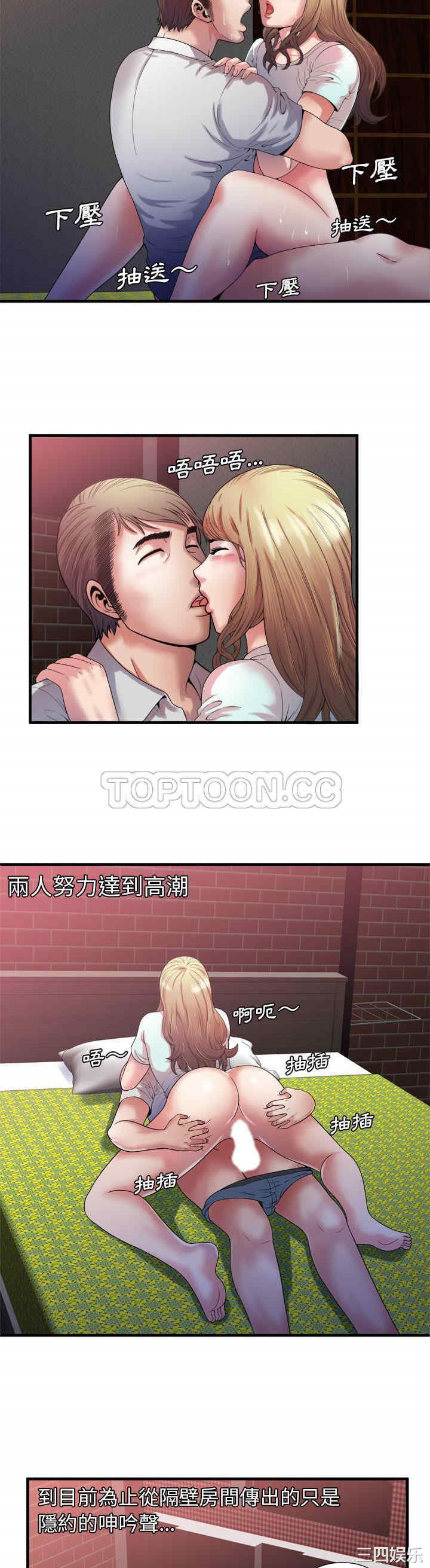 韩国漫画恋上闺蜜的爸爸韩漫_恋上闺蜜的爸爸-第49话在线免费阅读-韩国漫画-第18张图片