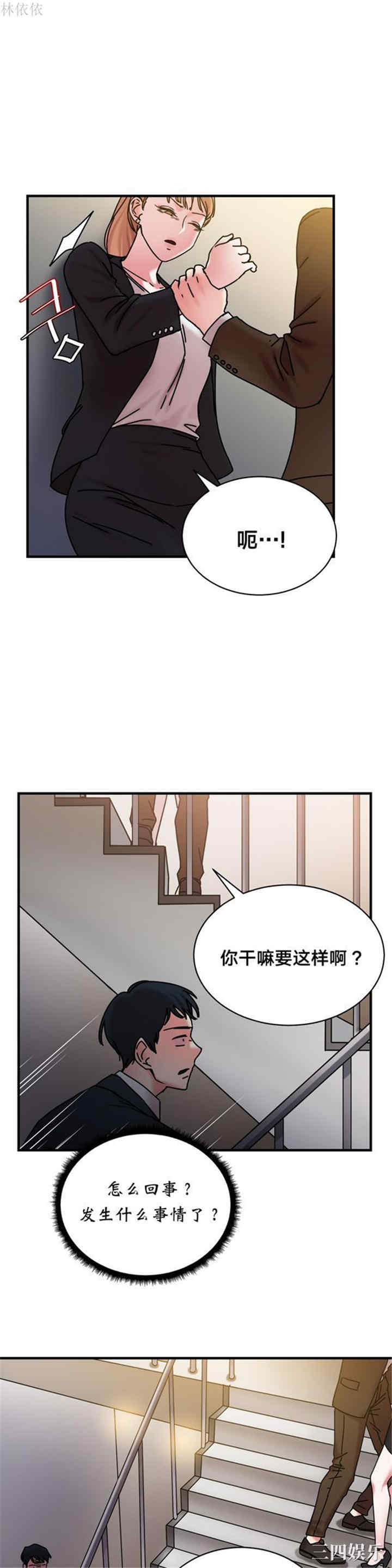 韩国漫画情趣绳子韩漫_情趣绳子-第11话在线免费阅读-韩国漫画-第23张图片