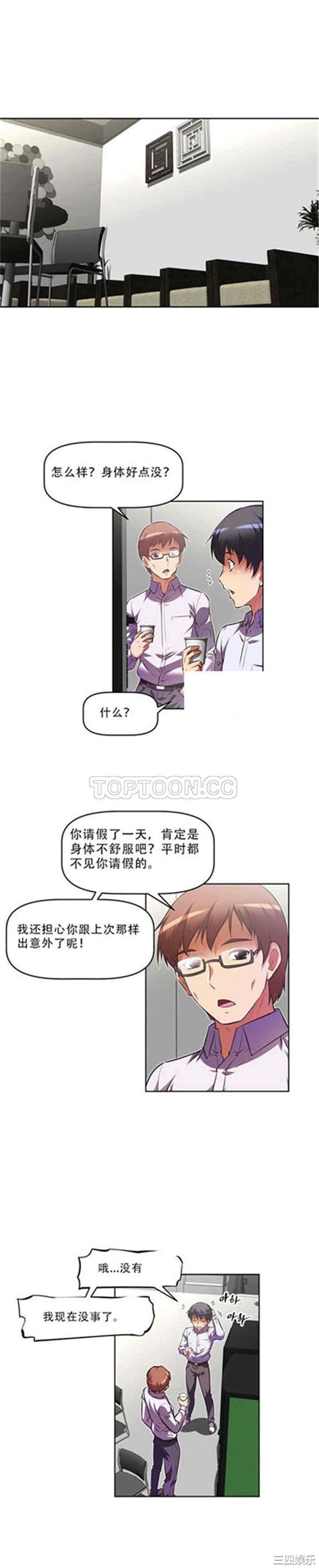 韩国漫画我的超级女友/本能觉醒韩漫_我的超级女友/本能觉醒-第73话在线免费阅读-韩国漫画-第3张图片
