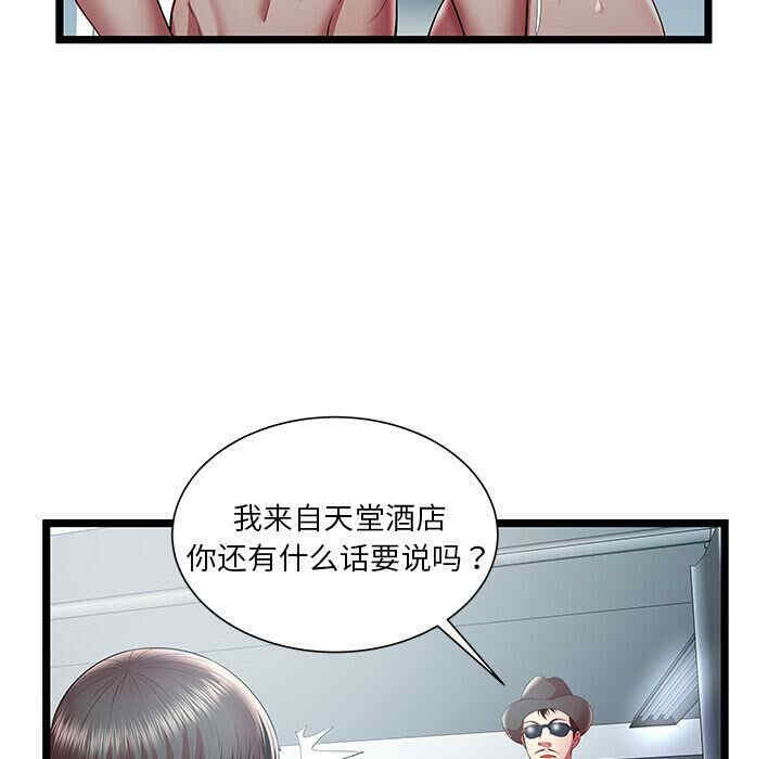 韩国漫画密室逃生韩漫_密室逃生-第18话在线免费阅读-韩国漫画-第71张图片