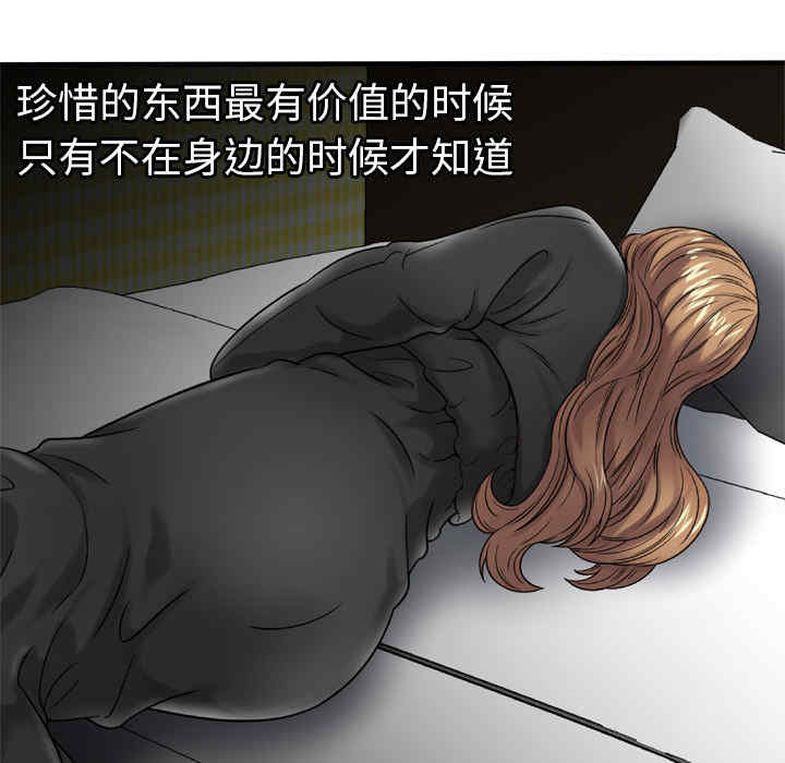 韩国漫画恋上闺蜜的爸爸韩漫_恋上闺蜜的爸爸-第36话在线免费阅读-韩国漫画-第41张图片