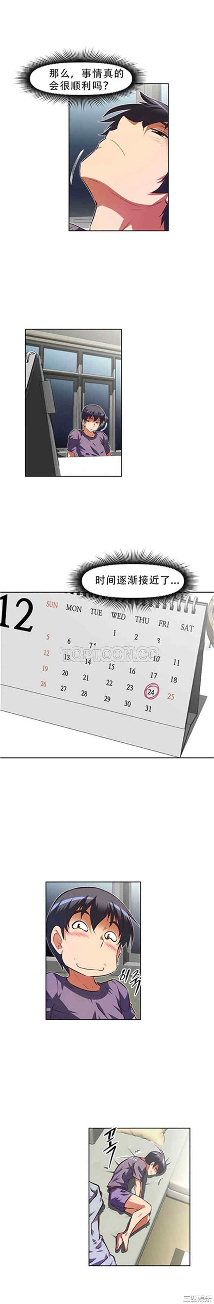 韩国漫画我的超级女友/本能觉醒韩漫_我的超级女友/本能觉醒-第111话在线免费阅读-韩国漫画-第27张图片