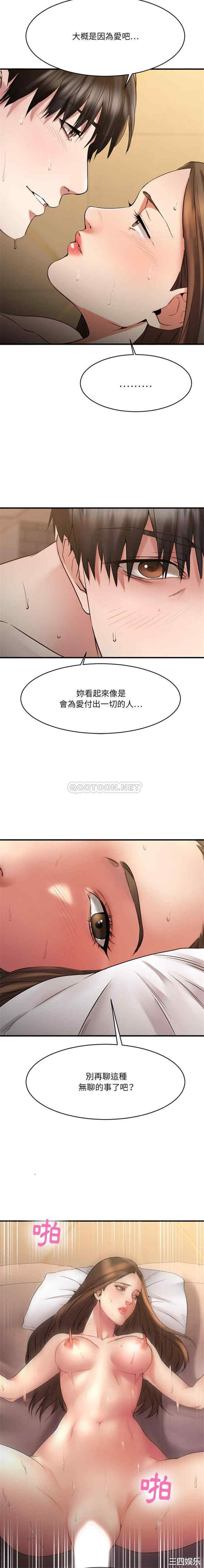 韩国漫画欲望食物链韩漫_欲望食物链-第35话在线免费阅读-韩国漫画-第7张图片