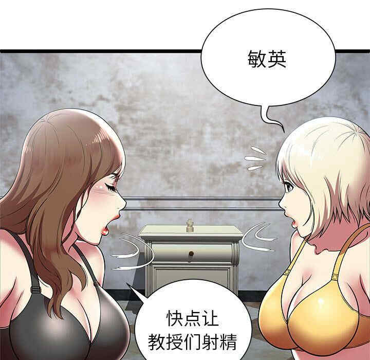 韩国漫画密室逃生韩漫_密室逃生-第7话在线免费阅读-韩国漫画-第97张图片