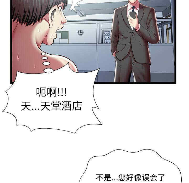 韩国漫画密室逃生韩漫_密室逃生-第18话在线免费阅读-韩国漫画-第72张图片