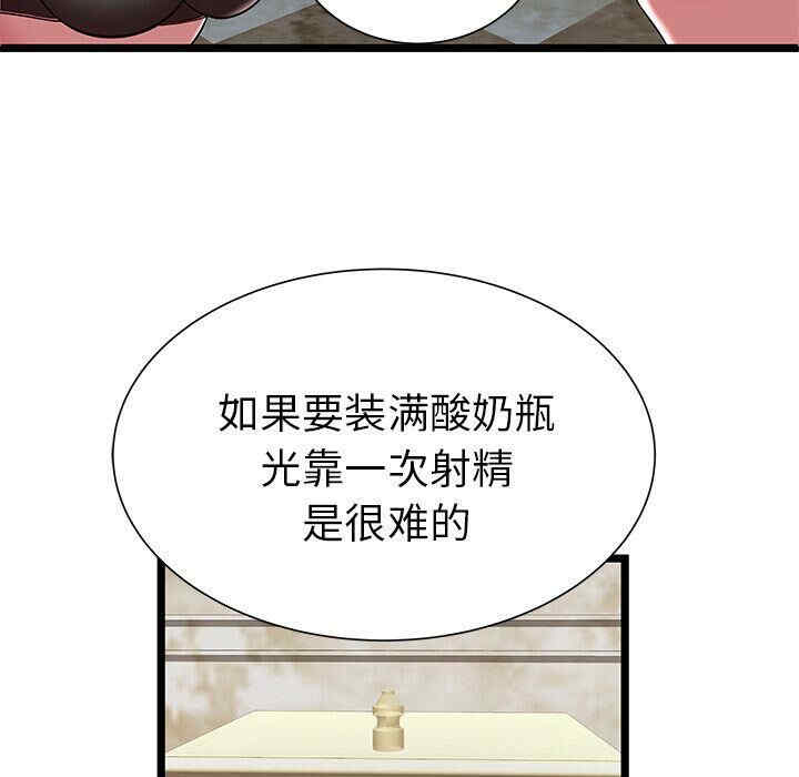 韩国漫画密室逃生韩漫_密室逃生-第7话在线免费阅读-韩国漫画-第98张图片