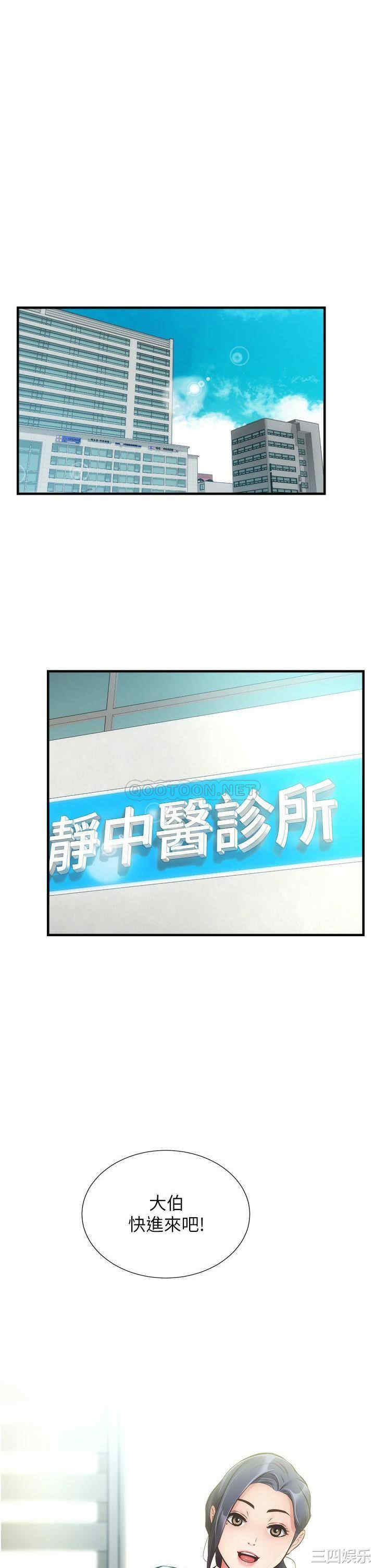 韩国漫画韩漫_弟妹诊撩室-第44话在线免费阅读-韩国漫画-第1张图片