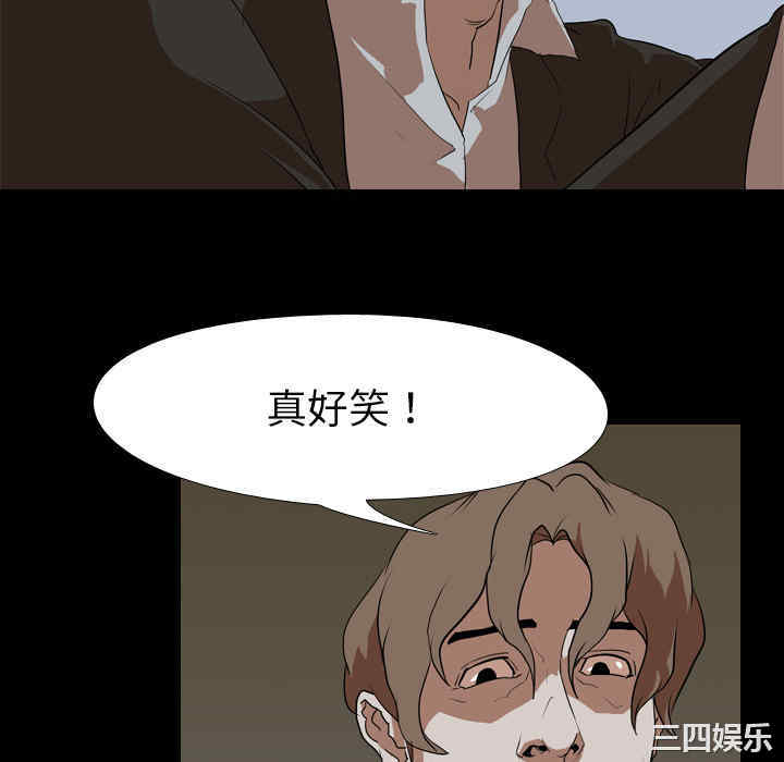 韩国漫画生存游戏韩漫_生存游戏-第38话在线免费阅读-韩国漫画-第46张图片