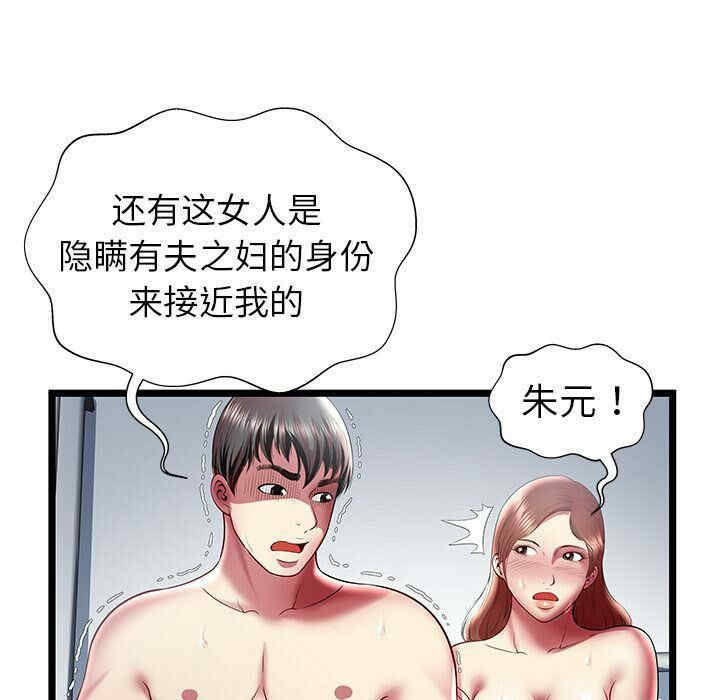 韩国漫画密室逃生韩漫_密室逃生-第18话在线免费阅读-韩国漫画-第74张图片