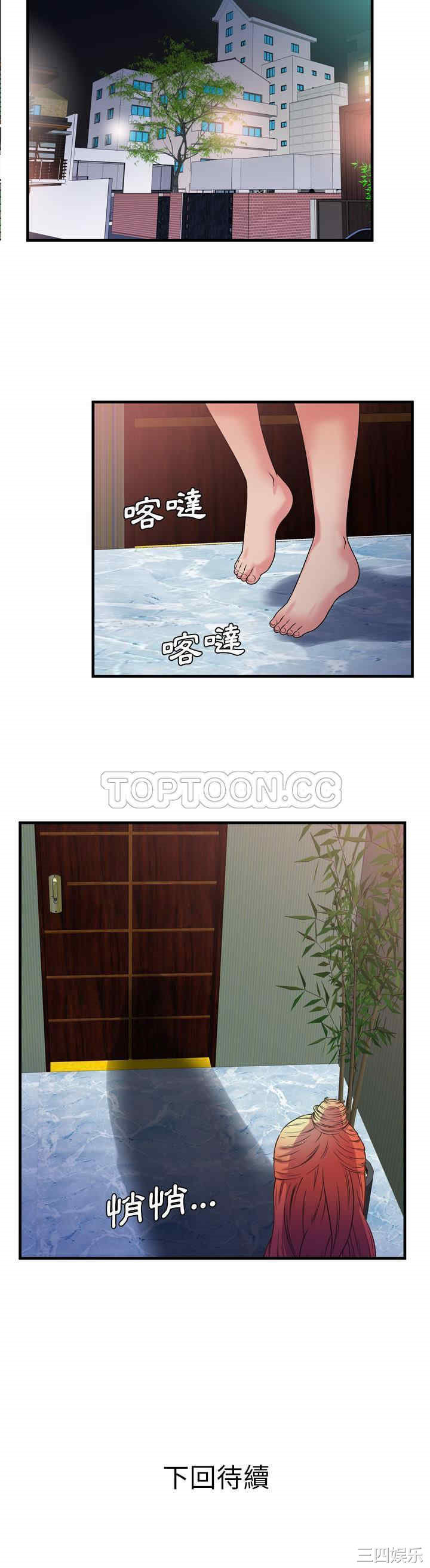 韩国漫画恋上闺蜜的爸爸韩漫_恋上闺蜜的爸爸-第49话在线免费阅读-韩国漫画-第21张图片