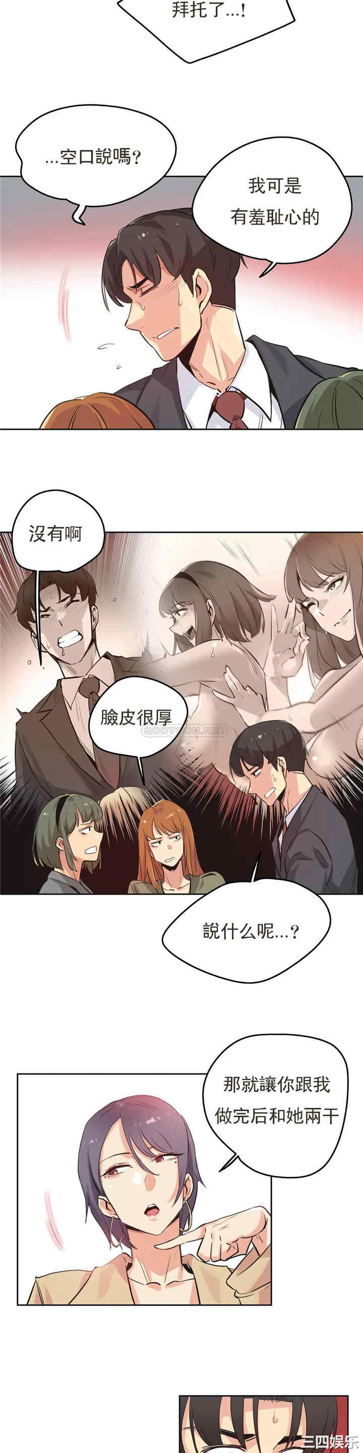 韩国漫画废弃章节韩漫_代理部-第34话q在线免费阅读-韩国漫画-第5张图片