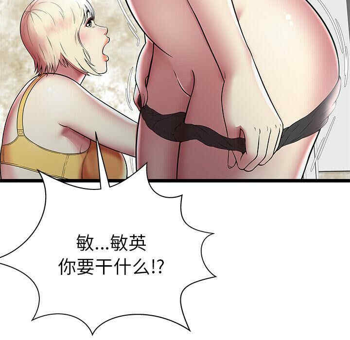 韩国漫画密室逃生韩漫_密室逃生-第7话在线免费阅读-韩国漫画-第100张图片