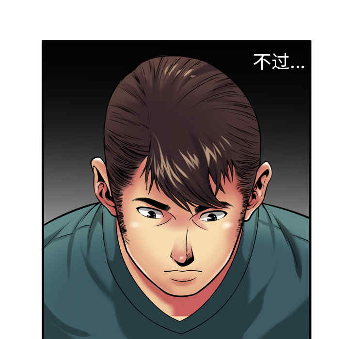 韩国漫画恋上闺蜜的爸爸韩漫_恋上闺蜜的爸爸-第36话在线免费阅读-韩国漫画-第44张图片