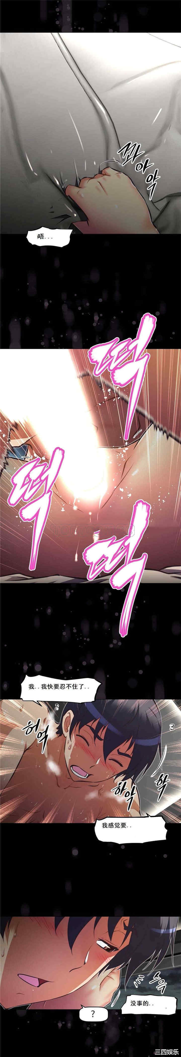 韩国漫画我的超级女友/本能觉醒韩漫_我的超级女友/本能觉醒-第111话在线免费阅读-韩国漫画-第29张图片
