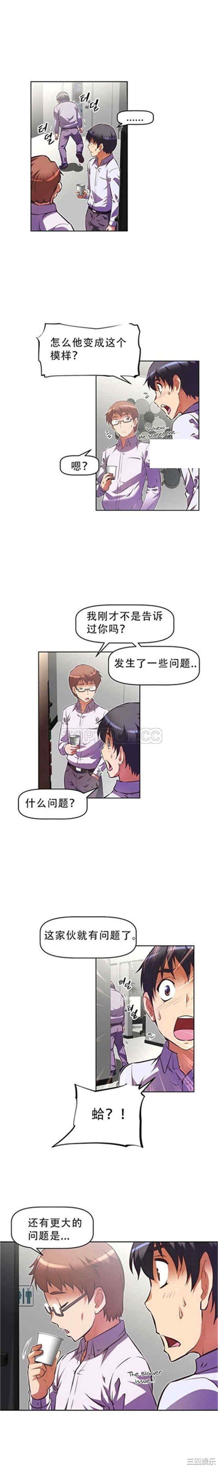 韩国漫画我的超级女友/本能觉醒韩漫_我的超级女友/本能觉醒-第73话在线免费阅读-韩国漫画-第6张图片