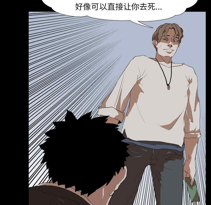 韩国漫画生存游戏韩漫_生存游戏-第38话在线免费阅读-韩国漫画-第49张图片