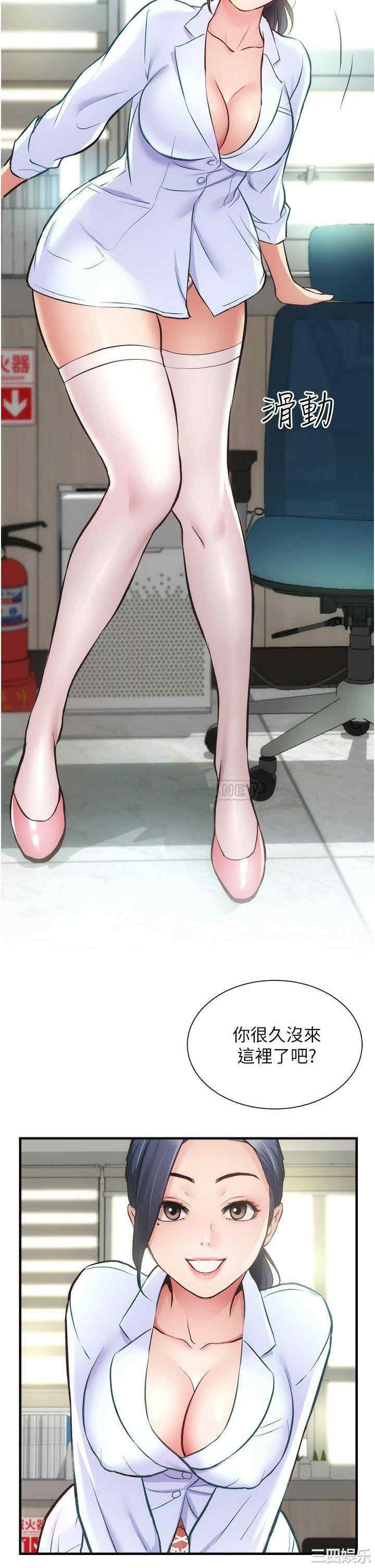 韩国漫画韩漫_弟妹诊撩室-第44话在线免费阅读-韩国漫画-第2张图片