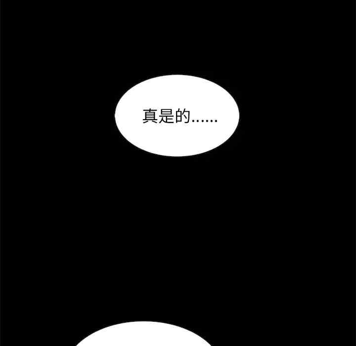 韩国漫画坏血/沉沦韩漫_坏血/沉沦-第39话在线免费阅读-韩国漫画-第9张图片