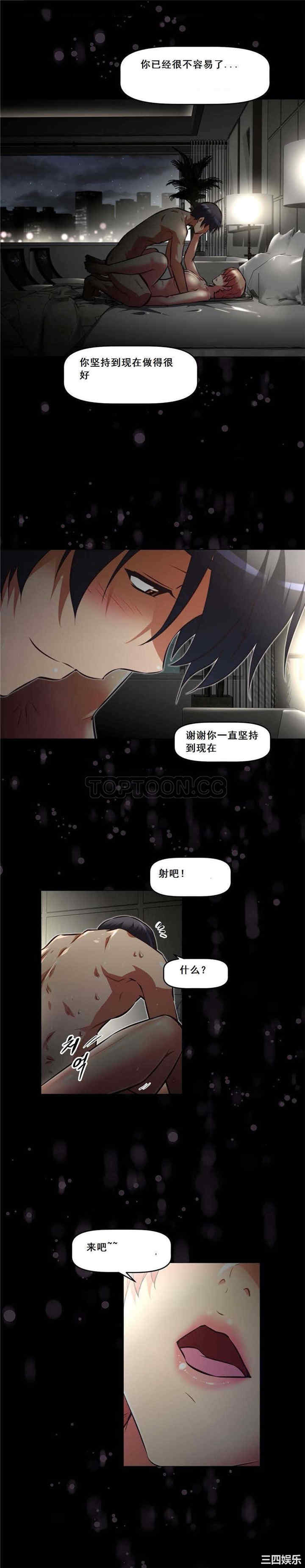 韩国漫画我的超级女友/本能觉醒韩漫_我的超级女友/本能觉醒-第111话在线免费阅读-韩国漫画-第30张图片