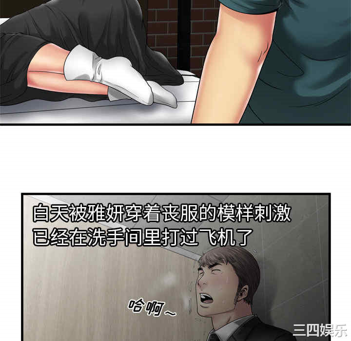 韩国漫画恋上闺蜜的爸爸韩漫_恋上闺蜜的爸爸-第36话在线免费阅读-韩国漫画-第46张图片