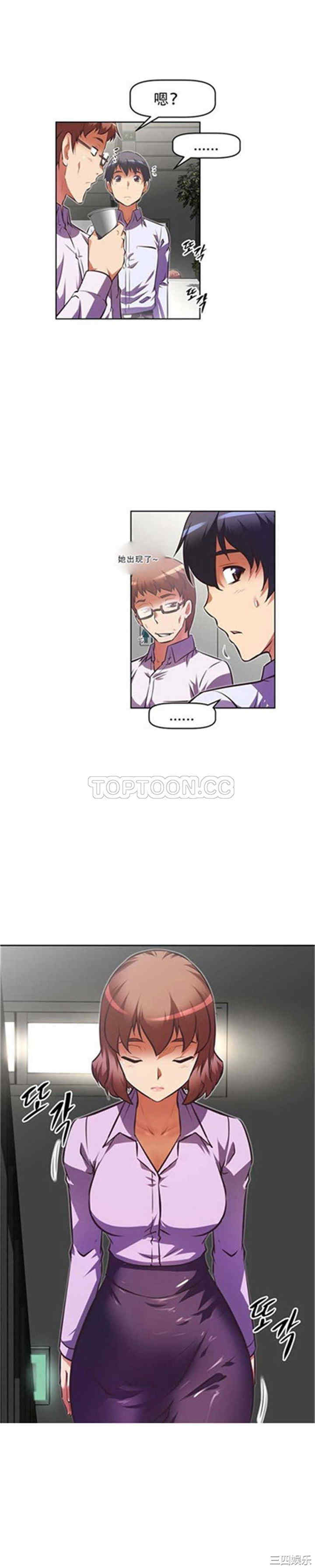 韩国漫画我的超级女友/本能觉醒韩漫_我的超级女友/本能觉醒-第73话在线免费阅读-韩国漫画-第7张图片