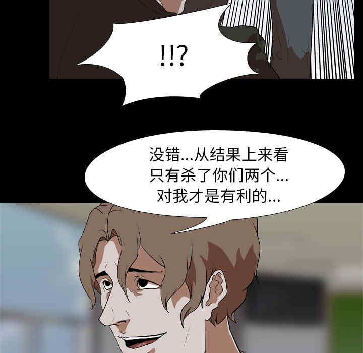 韩国漫画生存游戏韩漫_生存游戏-第38话在线免费阅读-韩国漫画-第50张图片