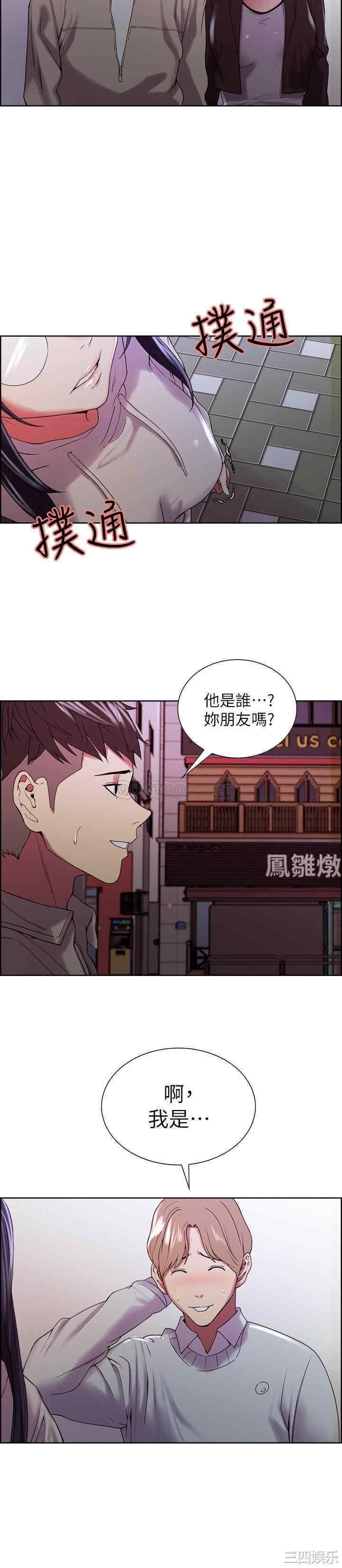 韩国漫画室友招募中韩漫_室友招募中-第24话在线免费阅读-韩国漫画-第27张图片