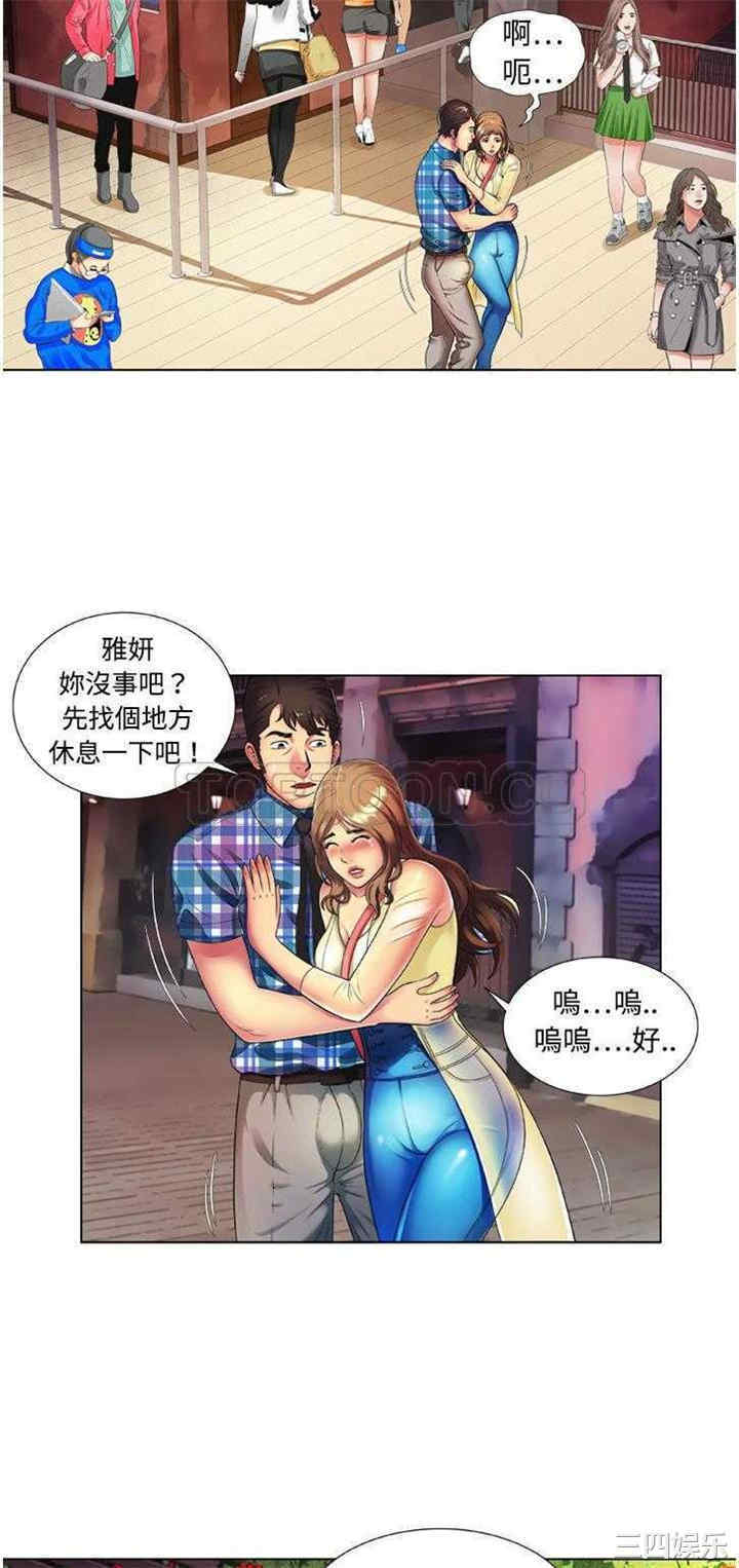 韩国漫画恋上闺蜜的爸爸韩漫_恋上闺蜜的爸爸-第14话在线免费阅读-韩国漫画-第2张图片
