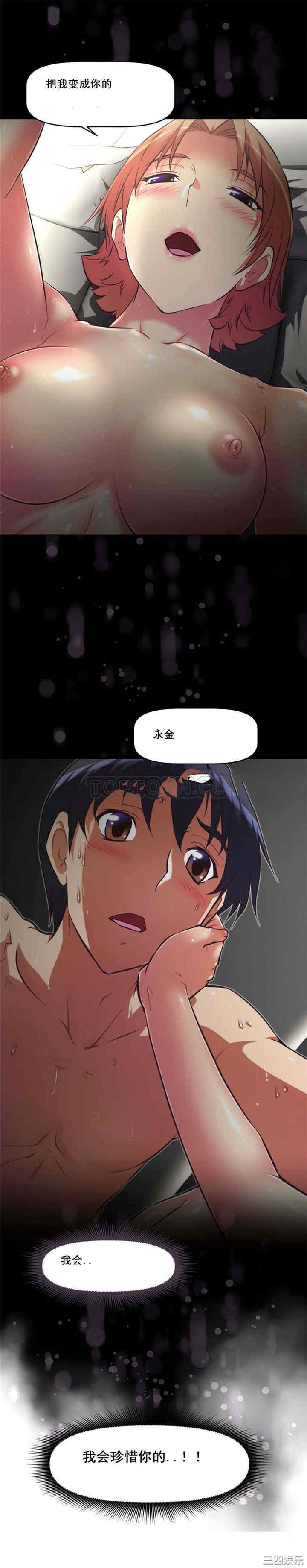 韩国漫画我的超级女友/本能觉醒韩漫_我的超级女友/本能觉醒-第111话在线免费阅读-韩国漫画-第31张图片