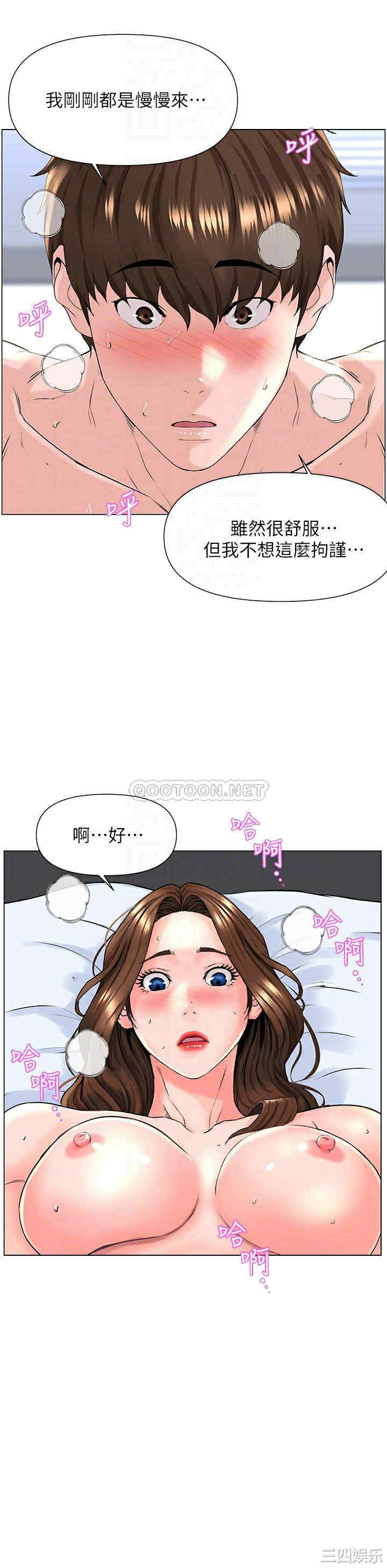 韩国漫画楼上的网美韩漫_楼上的网美-第8话在线免费阅读-韩国漫画-第16张图片