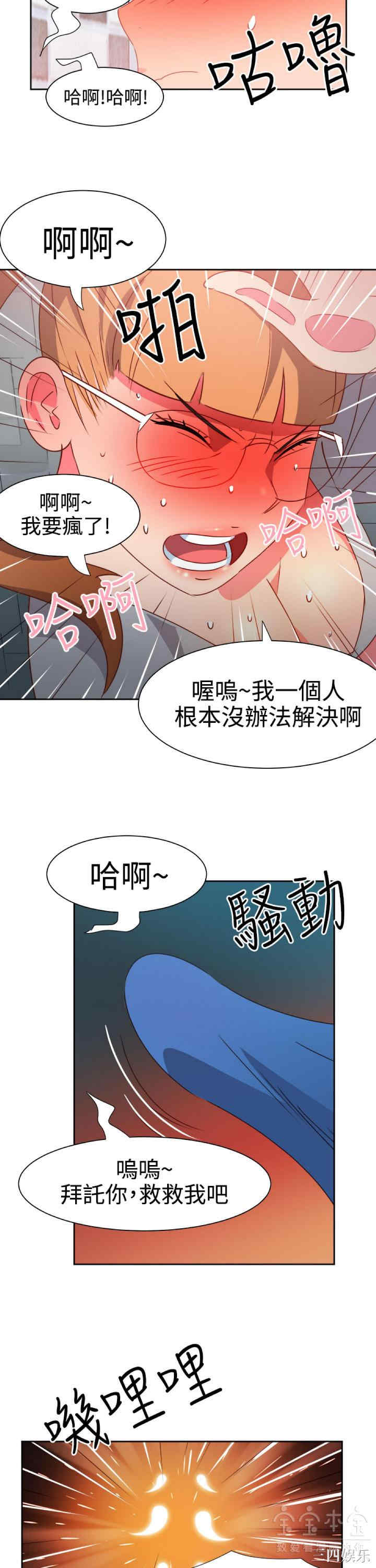 韩国漫画情欲灵药韩漫_情欲灵药-第45话在线免费阅读-韩国漫画-第7张图片