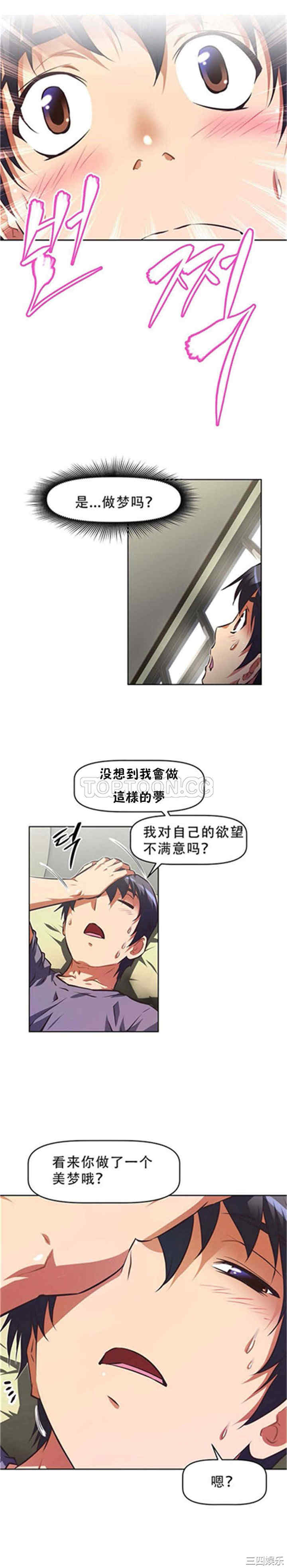 韩国漫画我的超级女友/本能觉醒韩漫_我的超级女友/本能觉醒-第111话在线免费阅读-韩国漫画-第32张图片