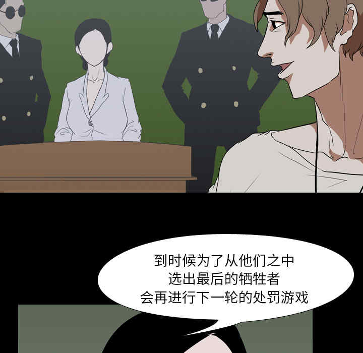 韩国漫画生存游戏韩漫_生存游戏-第38话在线免费阅读-韩国漫画-第53张图片