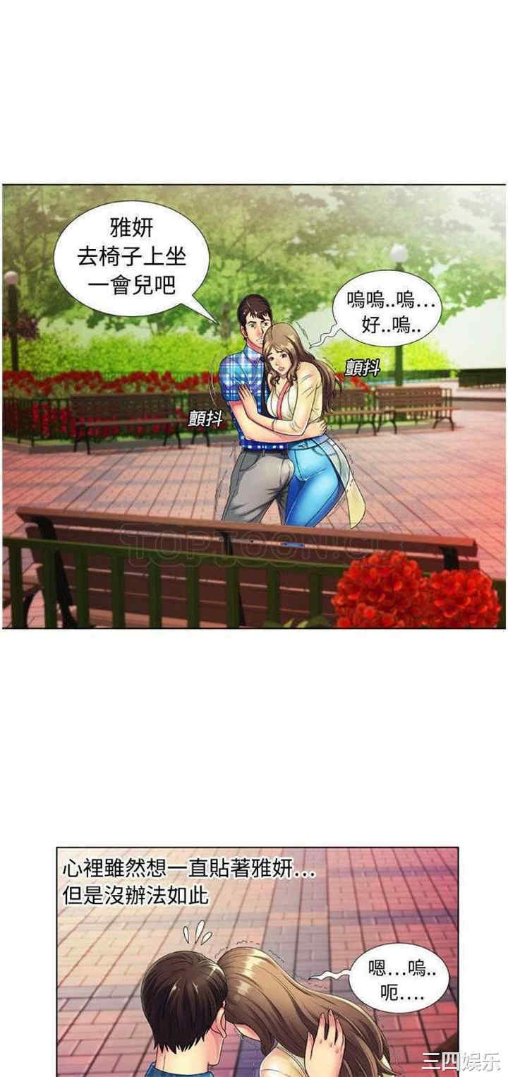 韩国漫画恋上闺蜜的爸爸韩漫_恋上闺蜜的爸爸-第14话在线免费阅读-韩国漫画-第4张图片