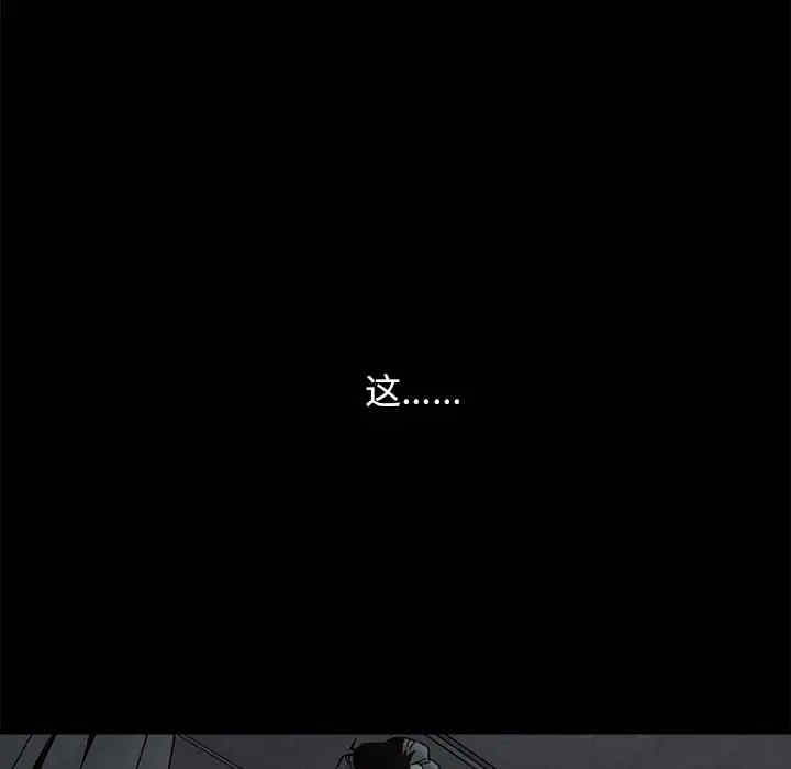 韩国漫画坏血/沉沦韩漫_坏血/沉沦-第39话在线免费阅读-韩国漫画-第14张图片