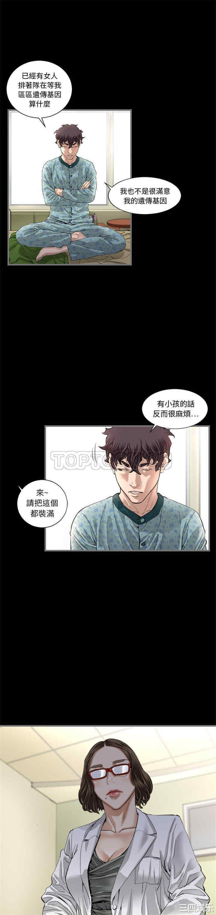 韩国漫画地表最后的男人韩漫_地表最后的男人-第2话在线免费阅读-韩国漫画-第26张图片