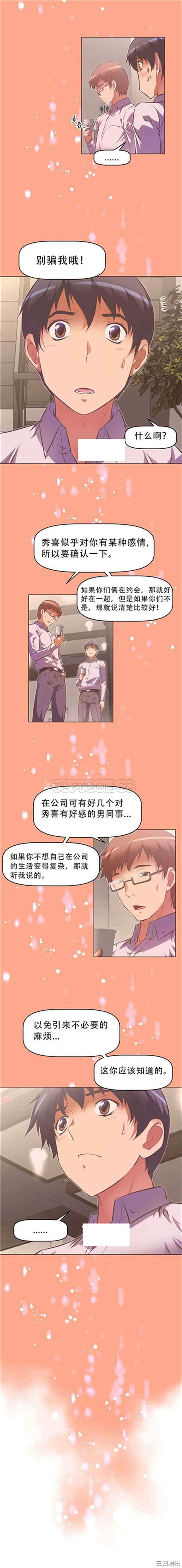 韩国漫画我的超级女友/本能觉醒韩漫_我的超级女友/本能觉醒-第73话在线免费阅读-韩国漫画-第9张图片