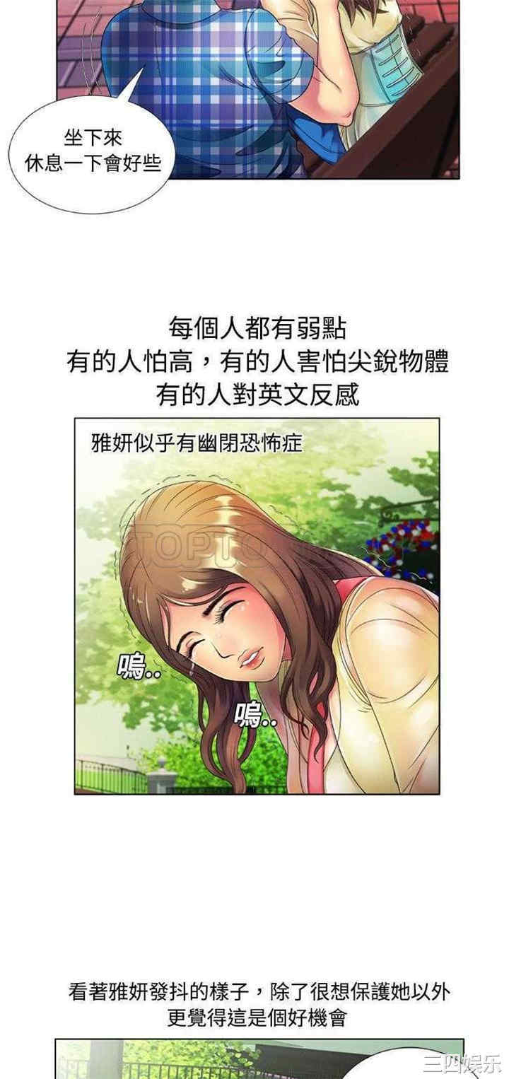 韩国漫画恋上闺蜜的爸爸韩漫_恋上闺蜜的爸爸-第14话在线免费阅读-韩国漫画-第5张图片