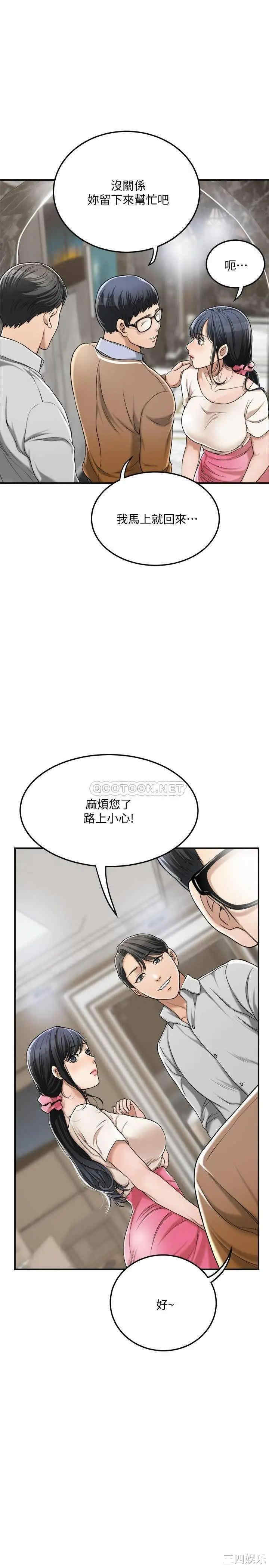 韩国漫画抑欲人妻韩漫_抑欲人妻-第30话在线免费阅读-韩国漫画-第12张图片