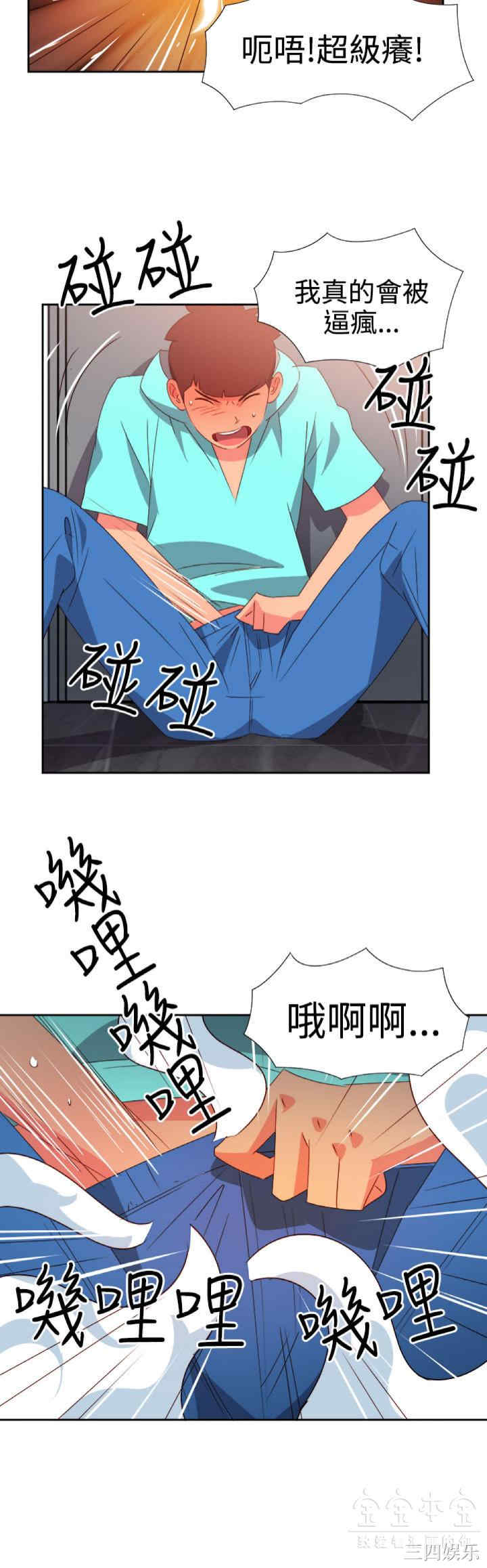 韩国漫画情欲灵药韩漫_情欲灵药-第45话在线免费阅读-韩国漫画-第8张图片