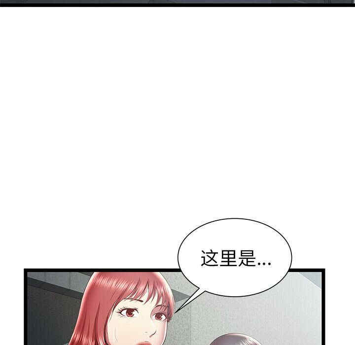 韩国漫画密室逃生韩漫_密室逃生-第18话在线免费阅读-韩国漫画-第81张图片