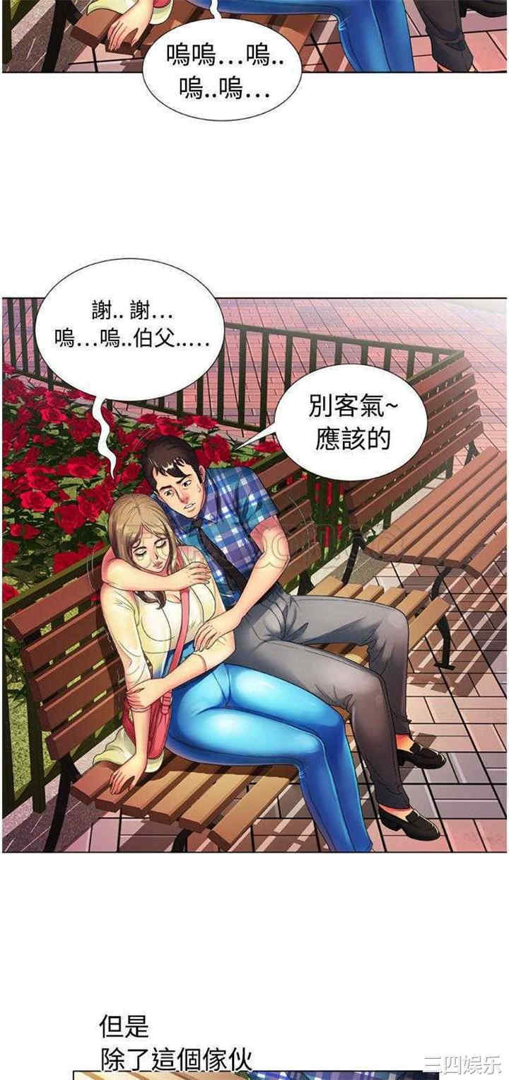 韩国漫画恋上闺蜜的爸爸韩漫_恋上闺蜜的爸爸-第14话在线免费阅读-韩国漫画-第7张图片