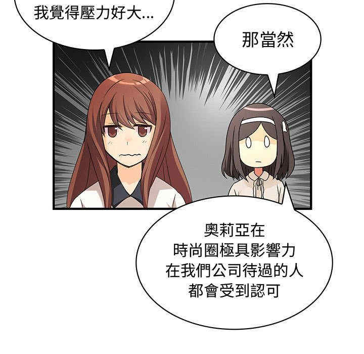 韩国漫画内衣社的菜鸟蓝荠理韩漫_内衣社的菜鸟蓝荠理-第34话在线免费阅读-韩国漫画-第31张图片