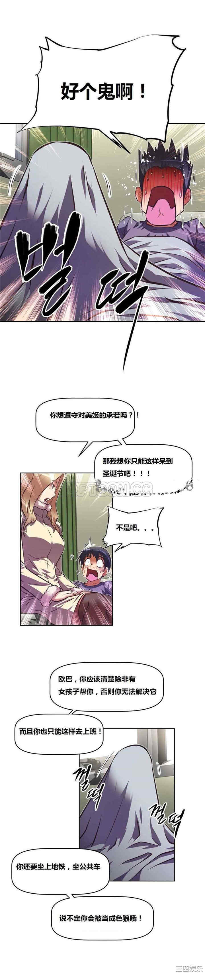 韩国漫画我的超级女友/本能觉醒韩漫_我的超级女友/本能觉醒-第111话在线免费阅读-韩国漫画-第34张图片