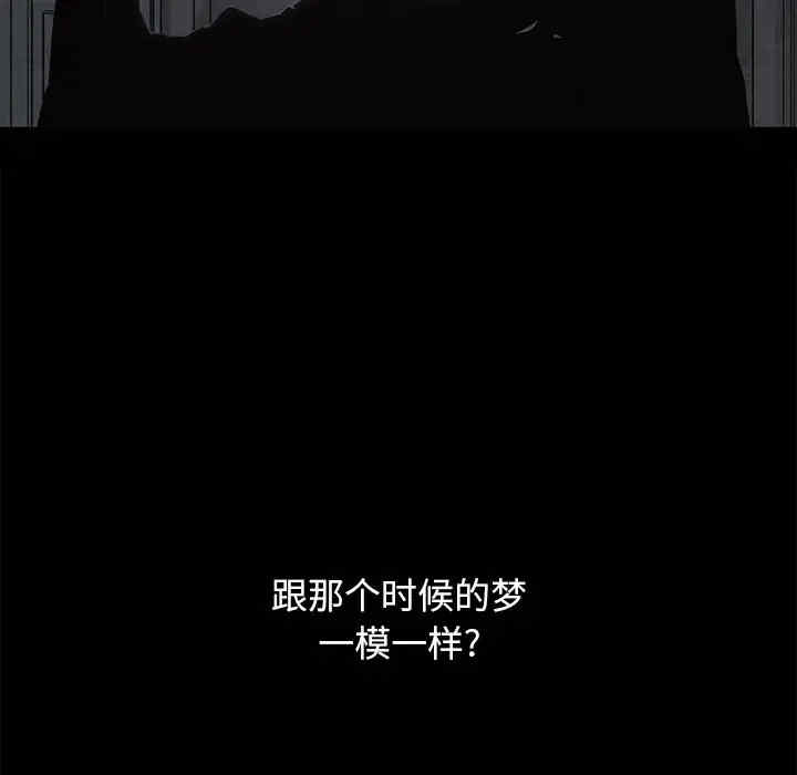 韩国漫画坏血/沉沦韩漫_坏血/沉沦-第39话在线免费阅读-韩国漫画-第17张图片