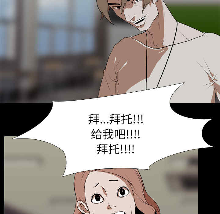 韩国漫画生存游戏韩漫_生存游戏-第38话在线免费阅读-韩国漫画-第56张图片