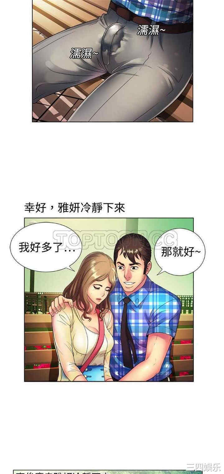 韩国漫画恋上闺蜜的爸爸韩漫_恋上闺蜜的爸爸-第14话在线免费阅读-韩国漫画-第8张图片