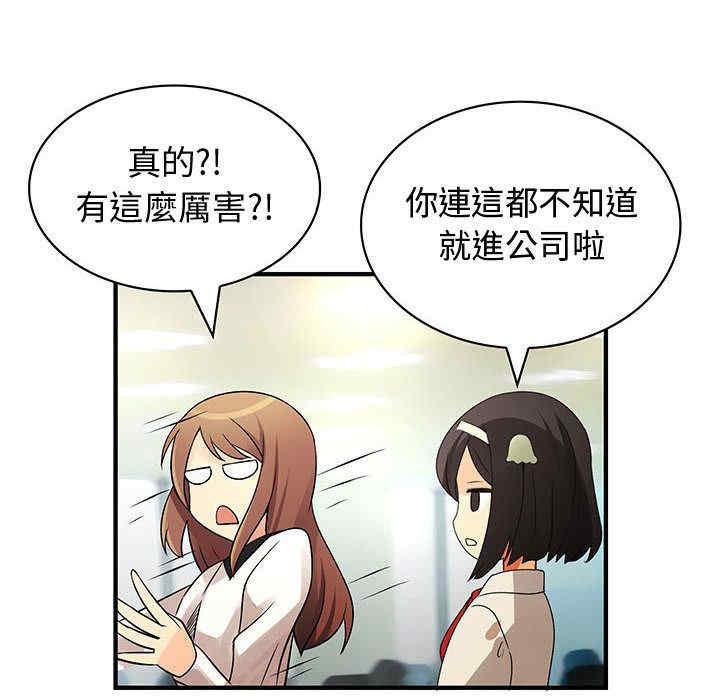 韩国漫画内衣社的菜鸟蓝荠理韩漫_内衣社的菜鸟蓝荠理-第34话在线免费阅读-韩国漫画-第32张图片