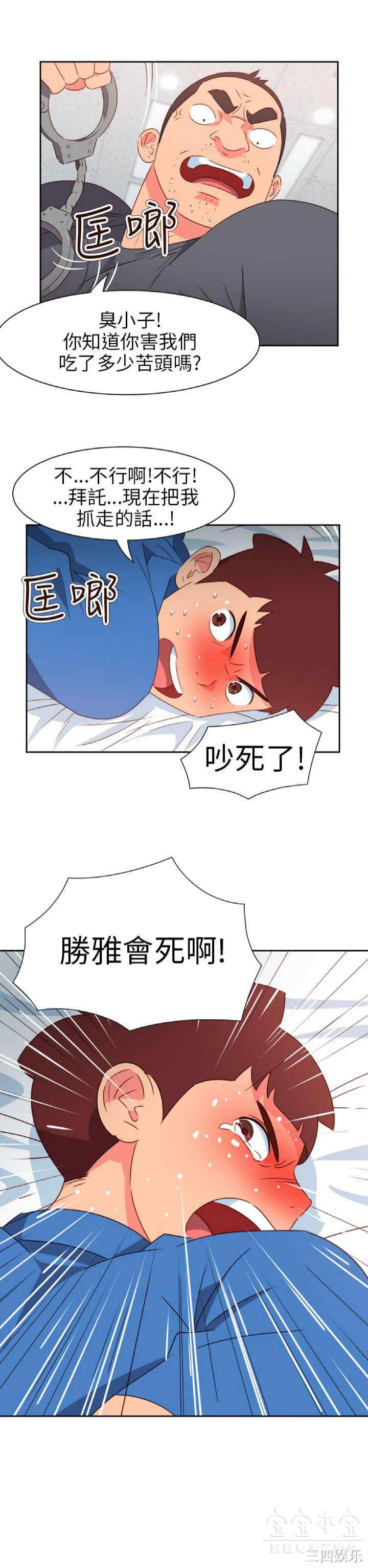 韩国漫画情欲灵药韩漫_情欲灵药-第70话在线免费阅读-韩国漫画-第13张图片